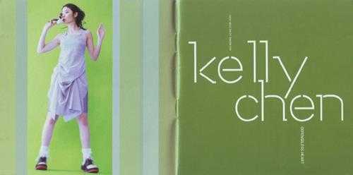 陈慧琳.1998-你不一样(国)【福茂】【WAV+CUE】