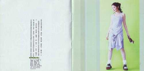 陈慧琳.1998-你不一样(国)【福茂】【WAV+CUE】