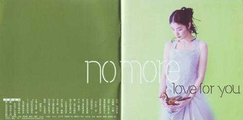 陈慧琳.1998-你不一样(国)【福茂】【WAV+CUE】