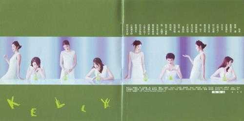 陈慧琳.1998-你不一样(国)【福茂】【WAV+CUE】