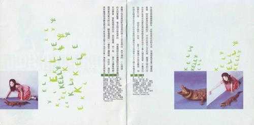 陈慧琳.1998-你不一样(国)【福茂】【WAV+CUE】