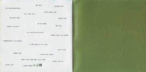 陈慧琳.1998-你不一样(国)【福茂】【WAV+CUE】