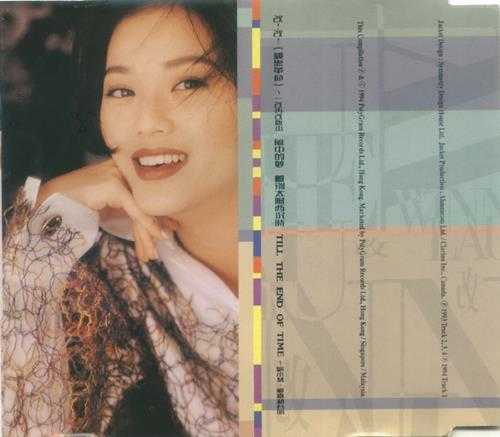 刘小慧.1994-改改(EP)【宝丽金】【WAV+CUE】