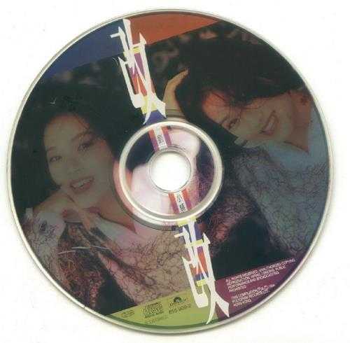 刘小慧.1994-改改(EP)【宝丽金】【WAV+CUE】