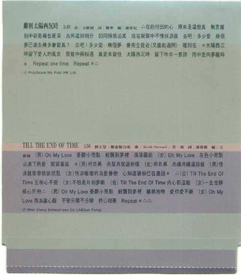 刘小慧.1994-改改(EP)【宝丽金】【WAV+CUE】