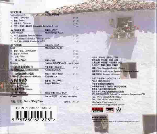 【古典吉他】王震《迷人的格拉纳达-经典吉他作品集》2001[WAV+CUE整轨]