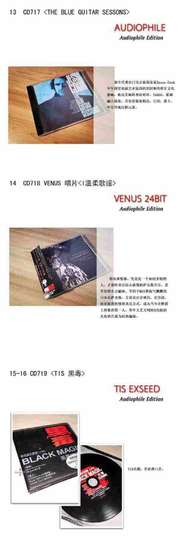 群星《发烧唱片精选VOL.072》WAV整轨