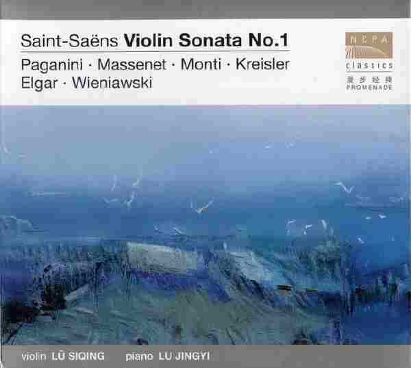 【古典音乐】吕思清《帕格尼尼、圣桑-小提琴奏鸣曲》2018[FLAC+CUE整轨]