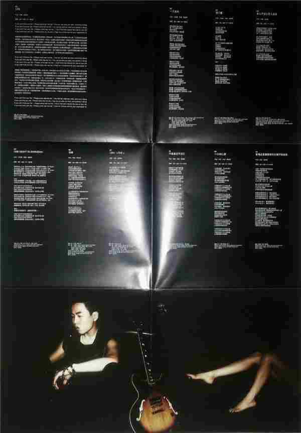 胡彦斌《WhoCares？》乐华首版[WAV整轨]