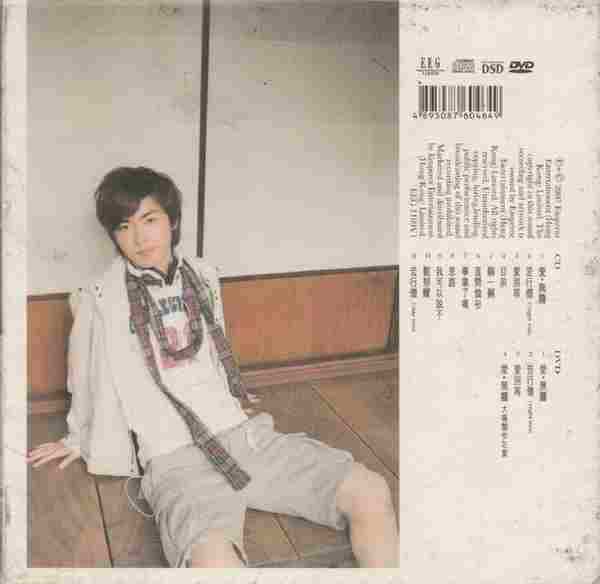 洪卓立.2007-爱·无胆【英皇娱乐】【WAV+CUE】