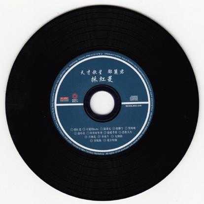 邓丽君《采红菱》[新加坡限量复黑版][WAV]