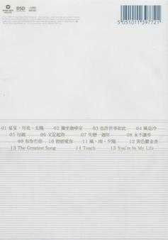 陈洁灵.2006-华纳NO.1系列【华纳】【WAV+CUE】