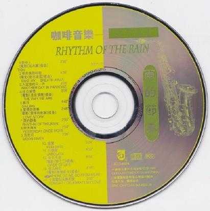 陈林-咖啡音乐浪漫萨克斯雨的节奏[WAV+CUE]