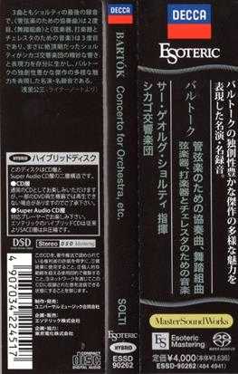 90262索尔蒂-巴托克管弦乐协奏曲Solti-BartokConcertoforOrchestra,DanceSuite,Musicfo