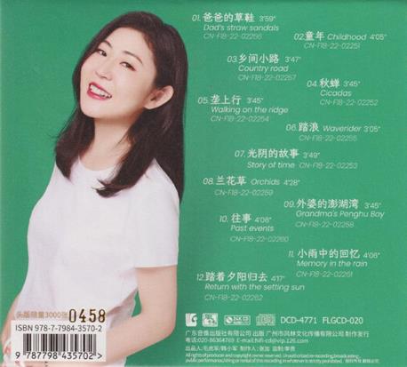 姚璎格2022《校园歌曲[24K金碟限量版]》风林唱片[WAV+CUE]