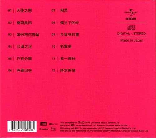 黄莺莺精选XRCDSHMCDWAV+CU