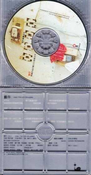 动力火车1999-蜗牛[台湾][WAV+CUE]