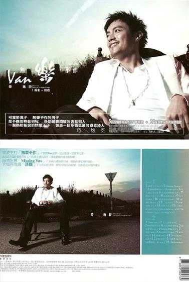 范逸臣-2008-无乐不作(新歌+精选)2CD[FLAC+CUE]