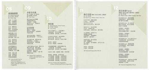 冠杰-环球萃取K2HD升级精选许冠杰5[日本限量版]2018WAV