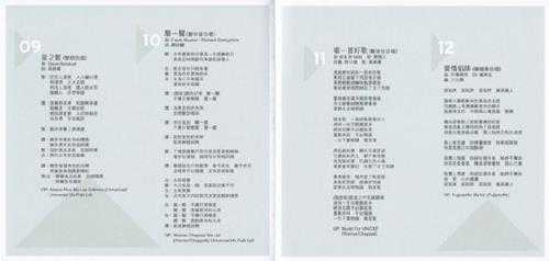 谭咏麟-环球萃取K2HD升级精选谭咏麟3[日本限量版]2018WAV