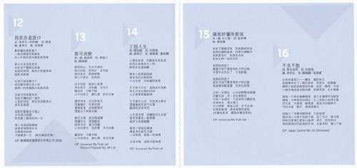 谭咏麟-环球萃取K2HD升级精选谭咏麟2[日本限量版]2017WAV