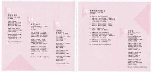 露云娜-环球萃取K2HD升级精选露云娜[日本限量版]2018WAV