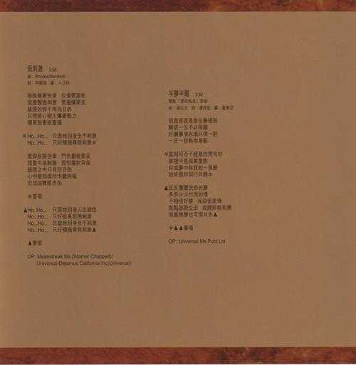 谭咏麟《迷惑》(24KGold)(日本壓碟)2020[低速原抓WAV+CUE]