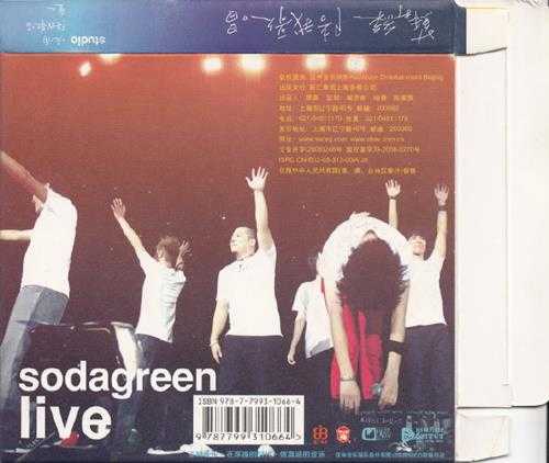 苏打绿.2008-陪我歌唱小巨蛋演唱会LIVE2CD（引进版）【亚神音乐】【WAV+CUE】