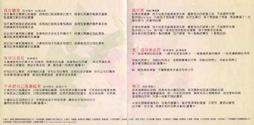 徐雯倩.1986-怨女我的爱（喜玛拉雅复刻版）【海丽】【WAV+CUE】