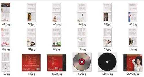 常安《女儿红HQ》头版限量编号[低速原抓WAV+CUE]