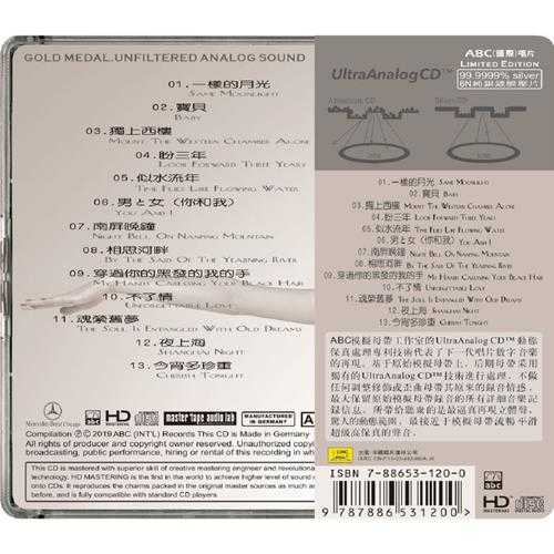 [ABC唱片]-《雪莉—白》[HDS-007][6N纯银镀膜CD][WAV+CUE]