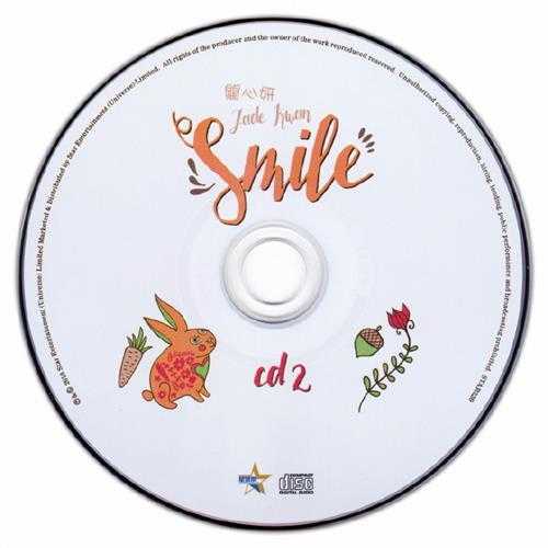 关心妍.2016-SMILE2CD【星娱乐】【WAV+CUE】