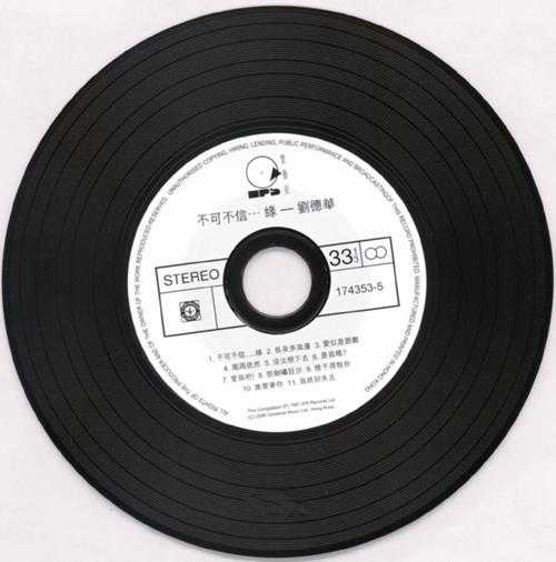 刘德华1991-不可不信......缘[香港复黑版][WAV]