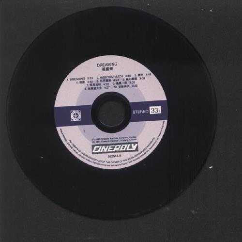 张国荣.1990-Dreaming新曲+精选(2004环球复黑王)【新艺宝】【WAV+CUE】