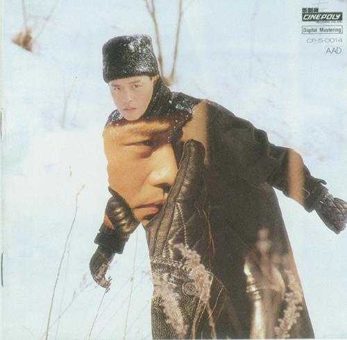 张国荣.1988-VirginSnow(爱的凶手)【新艺宝】【WAV+CUE】