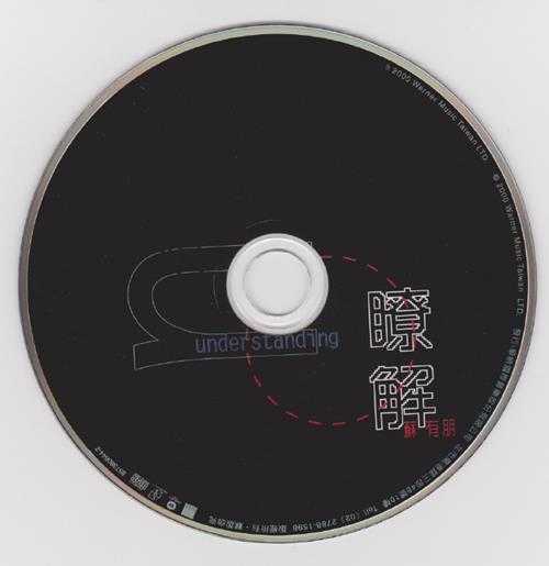 苏有朋2000-了解精选辑[华纳][WAV+CUE]