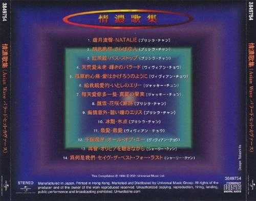 群星《情浓歌集》2021[WAV+CUE]