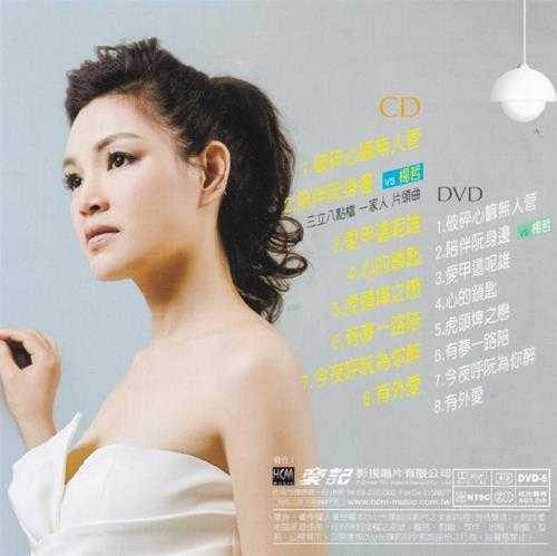 谈诗玲.2017-陪伴阮身边【豪记】【WAV+CUE】