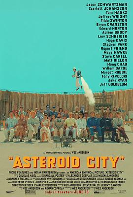 小行星城 Asteroid City