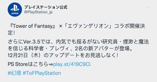 《幻塔》官宣联动《EVA》!明日香、初号机等即将亮相