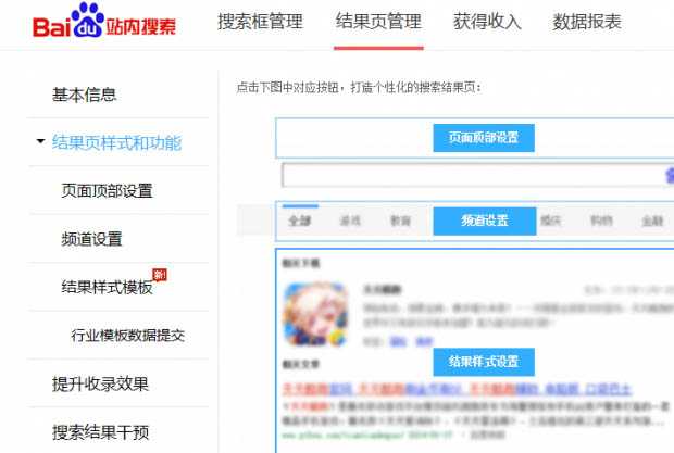 百度sitemap索引文件怎么制作?如何提交到百度?