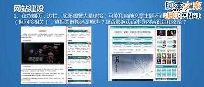 对话百度站长平台:SEO实操中的技术问题
