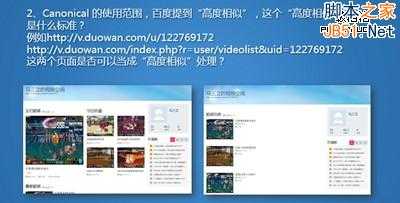 对话百度站长平台:SEO实操中的技术问题