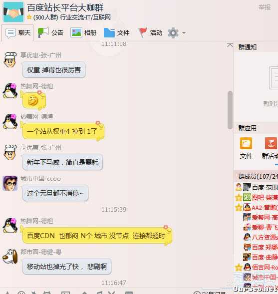 2015年元旦百度大K站 你被K了吗?