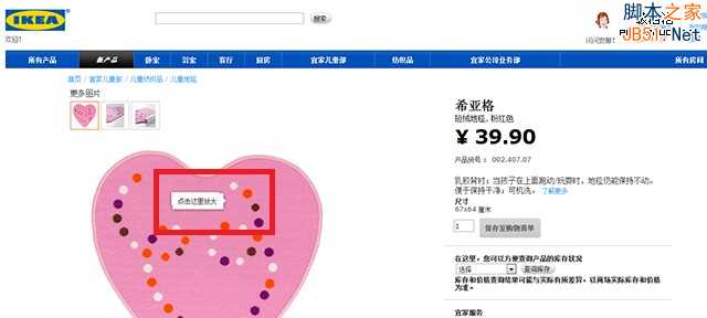 电子商务网站设计分析六:商品详情页设计