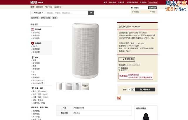 电子商务网站设计分析六:商品详情页设计