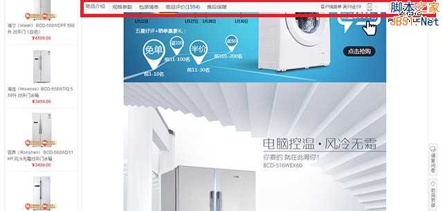 电子商务网站设计分析六:商品详情页设计