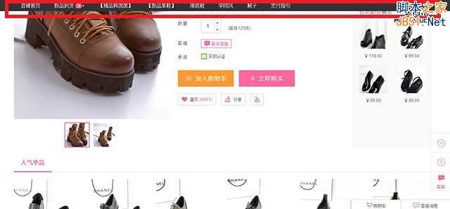 电子商务网站设计分析六:商品详情页设计