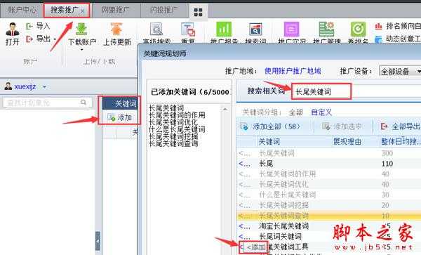长尾关键词如何挖掘?新手学会这八个方法也能轻松挖掘长尾关键词