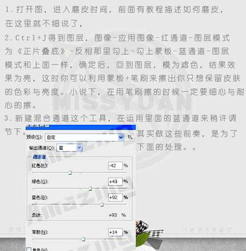 Photoshop 调出人物图片高清的中性色
